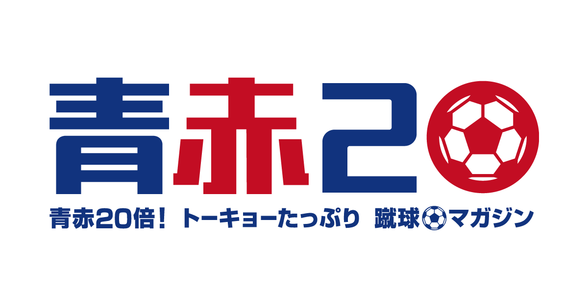 無料記事 はみ出しコラム たすく と言えば 平岡翼 たすく の名前に迫る 13 11 29 青赤倍 トーキョーたっぷり蹴球マガジン